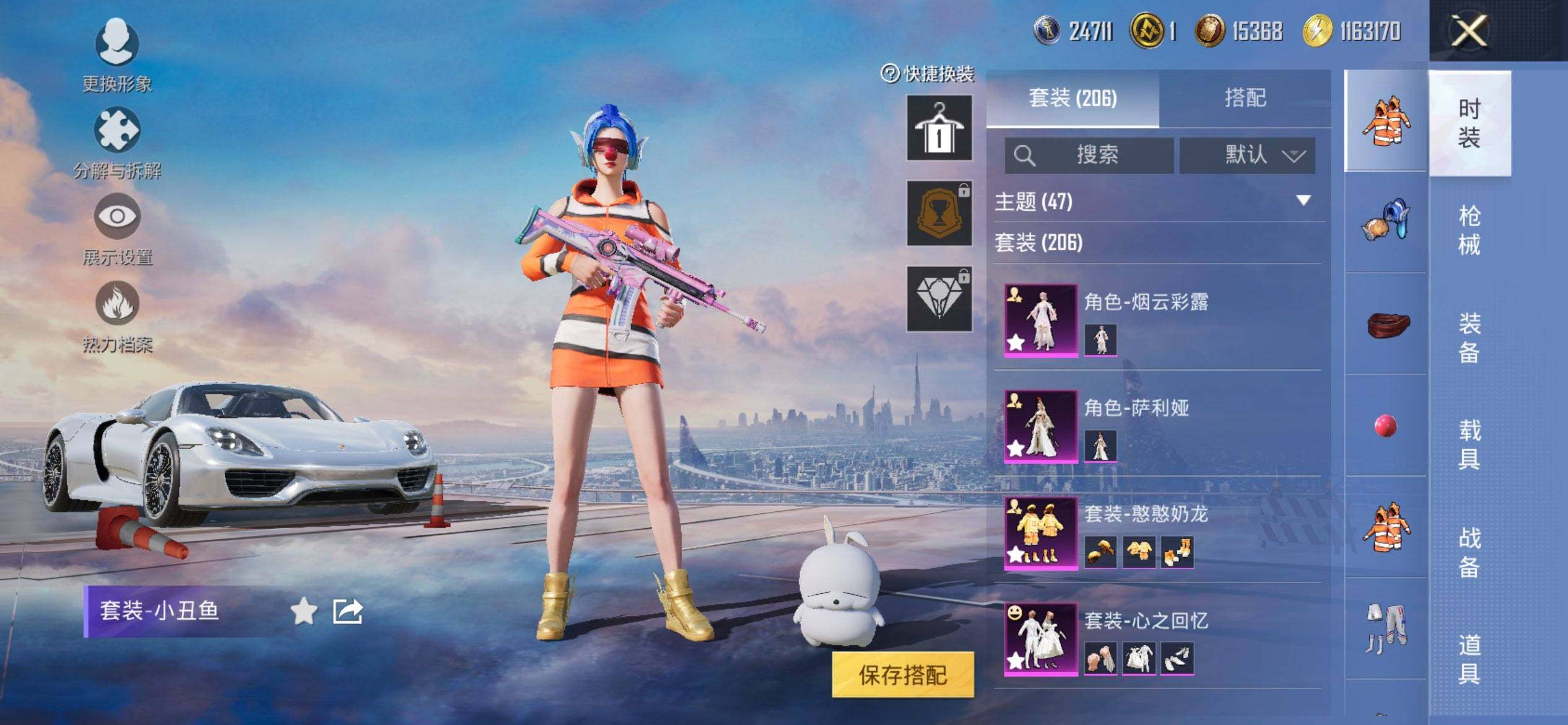 HPCMW3428726和平精英账号详情图6 HPCMW3428726和平精英账号详情图6