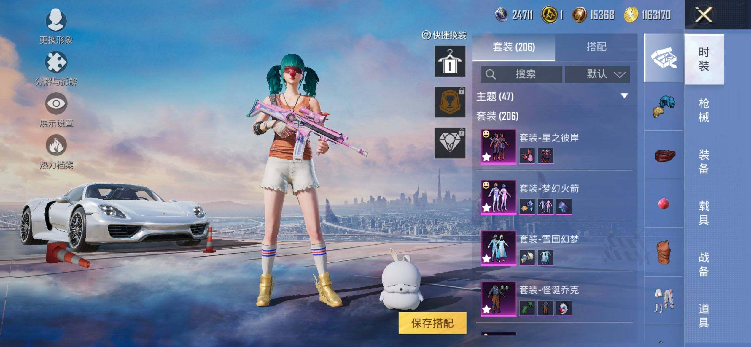 HPCMW3428726和平精英账号详情图7 HPCMW3428726和平精英账号详情图7