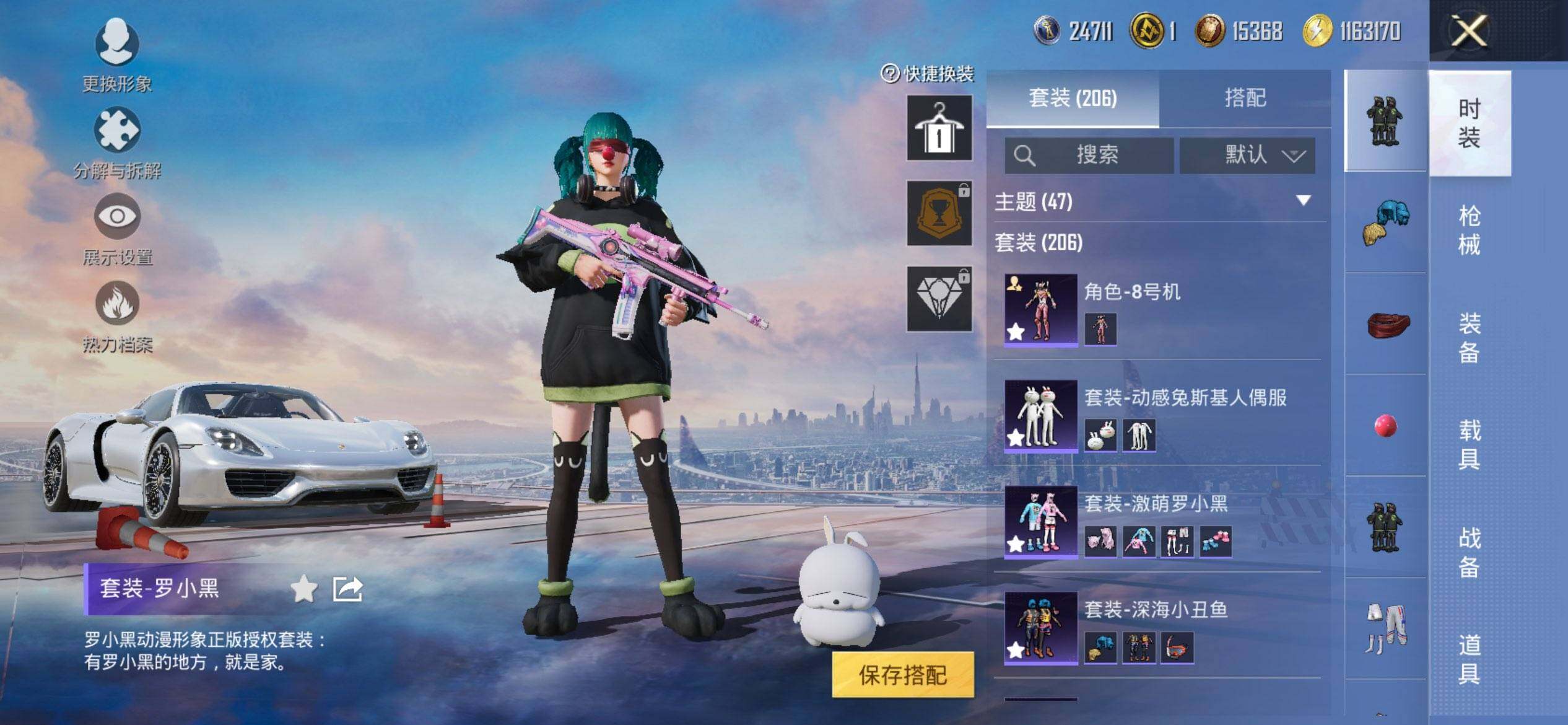 HPCMW3428726和平精英账号详情图8 HPCMW3428726和平精英账号详情图8