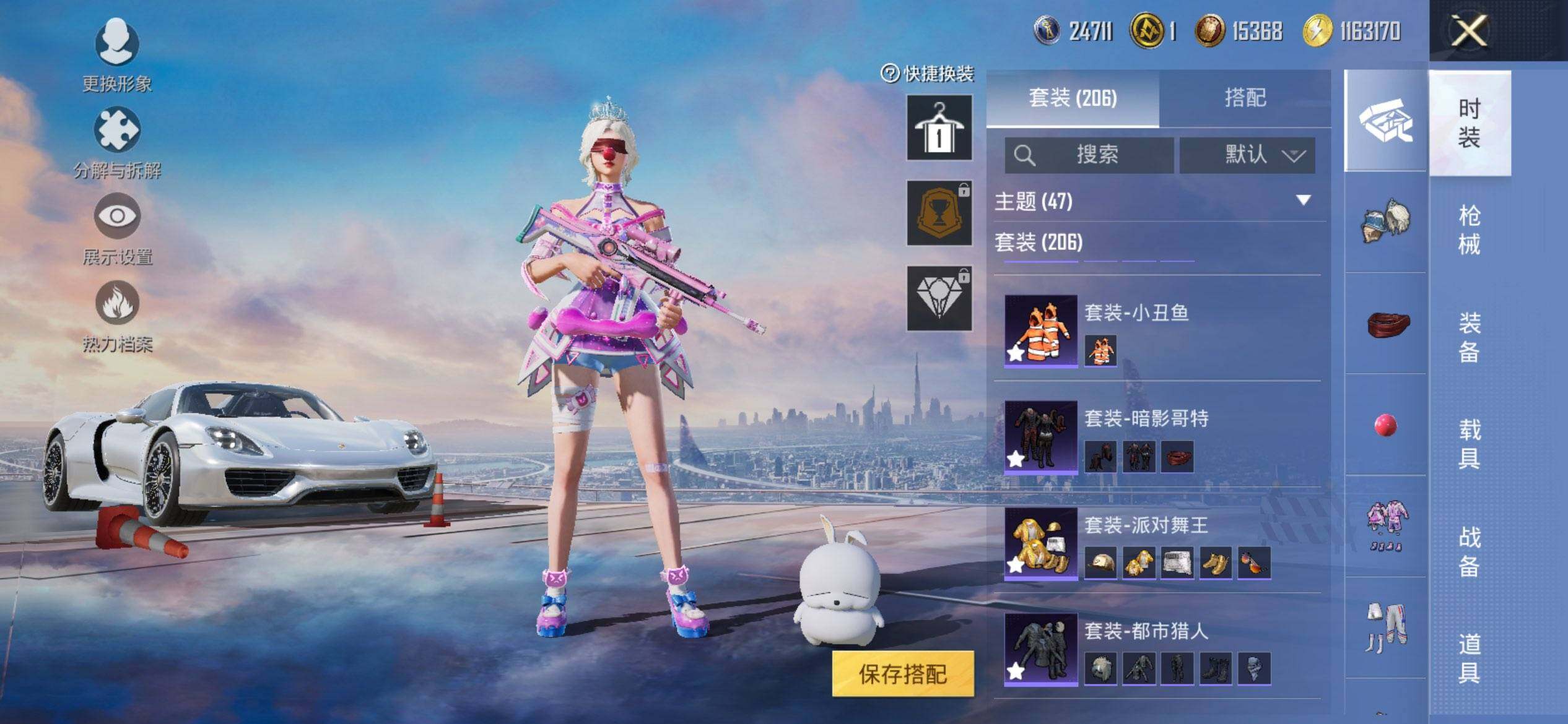 HPCMW3428726和平精英账号详情图9 HPCMW3428726和平精英账号详情图9