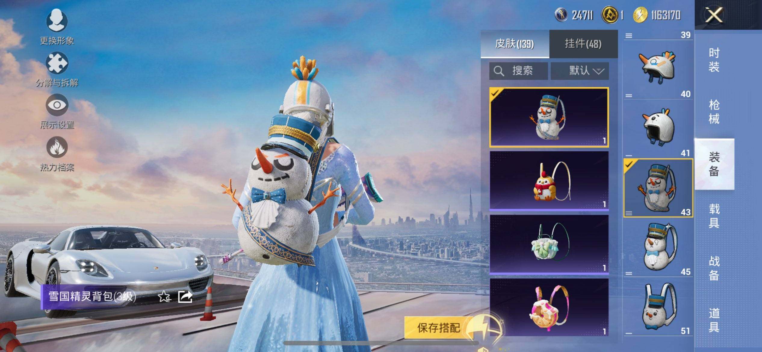 HPCMW3428726和平精英账号详情图11 HPCMW3428726和平精英账号详情图11