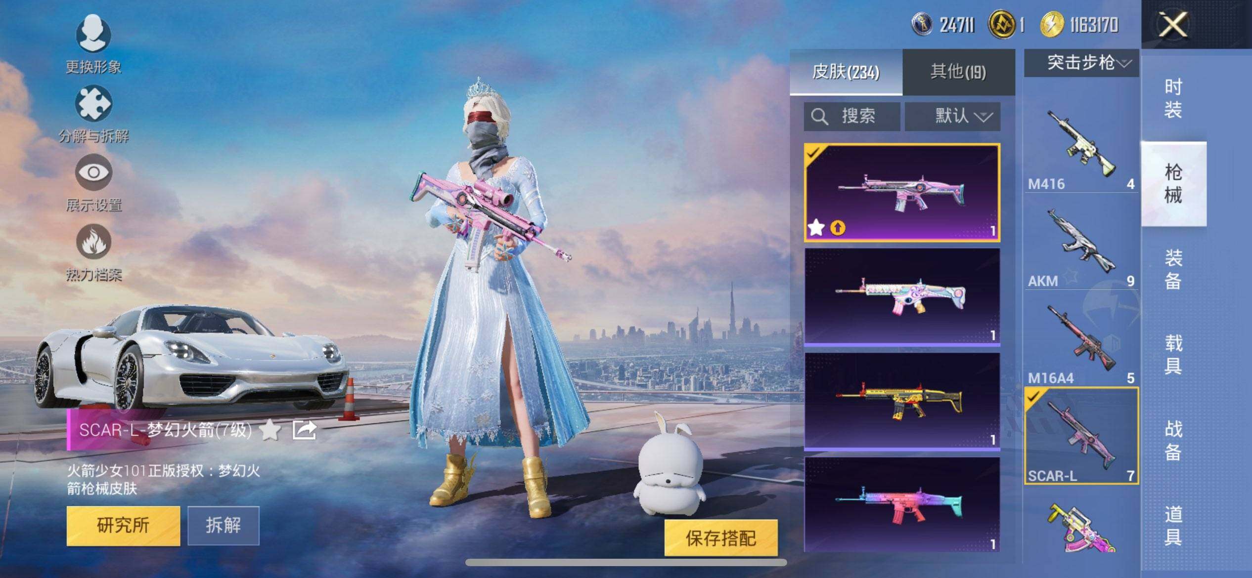 HPCMW3428726和平精英账号详情图12 HPCMW3428726和平精英账号详情图12