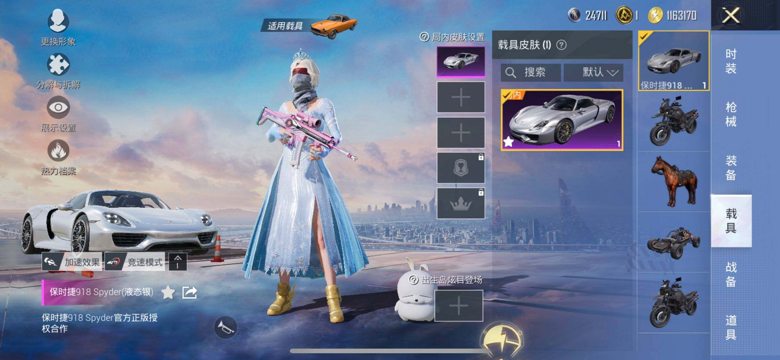 HPCMW3428726和平精英账号详情图13 HPCMW3428726和平精英账号详情图13