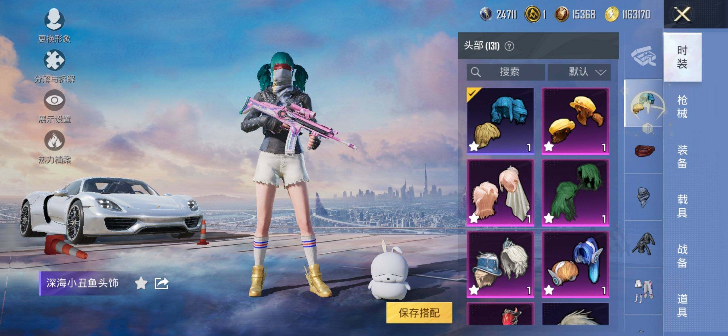 HPCMW3428726和平精英账号详情图14 HPCMW3428726和平精英账号详情图14