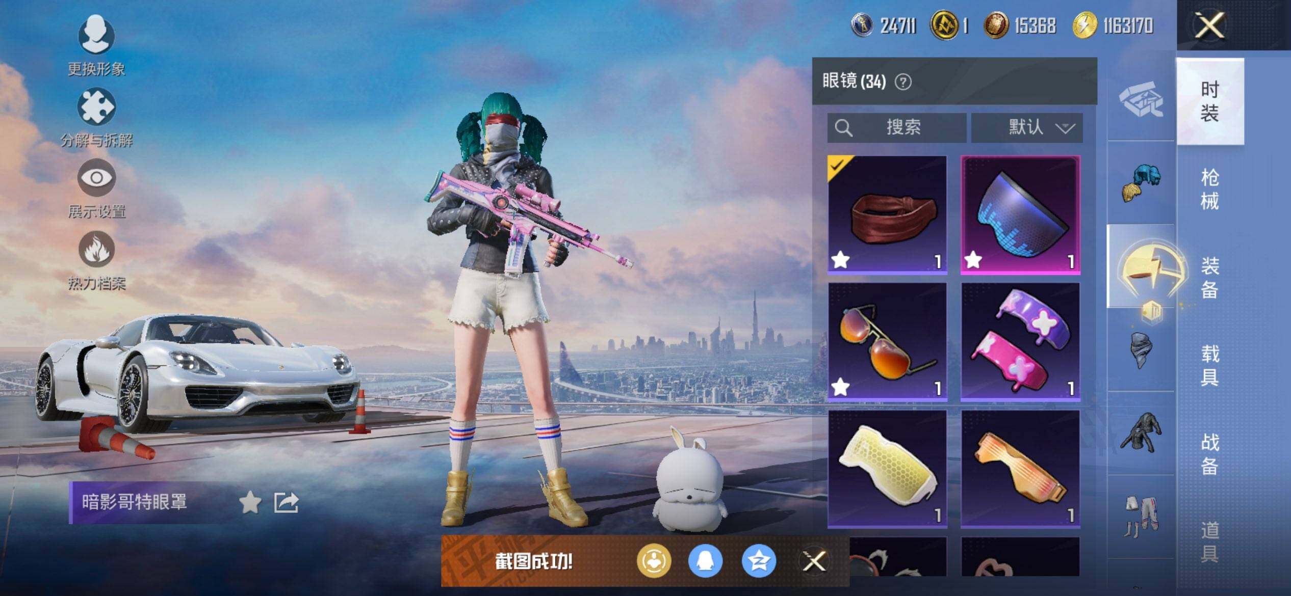 HPCMW3428726和平精英账号详情图15 HPCMW3428726和平精英账号详情图15