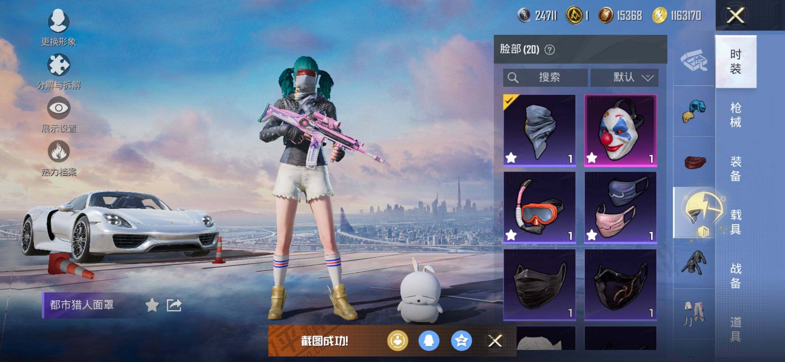 HPCMW3428726和平精英账号详情图16 HPCMW3428726和平精英账号详情图16