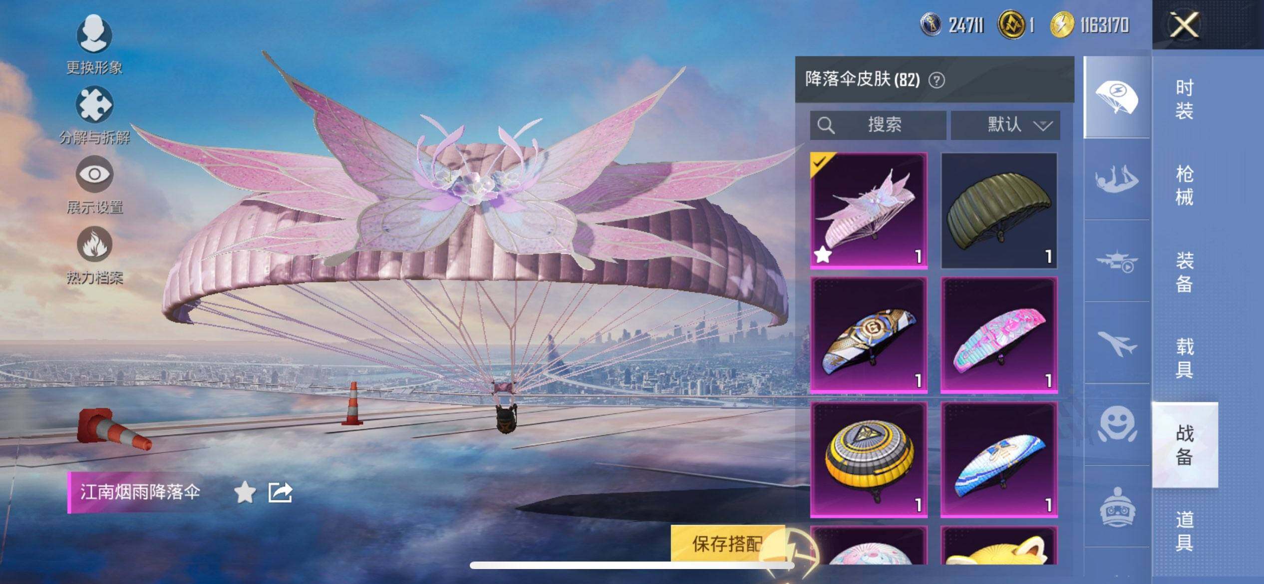 HPCMW3428726和平精英账号详情图18 HPCMW3428726和平精英账号详情图18