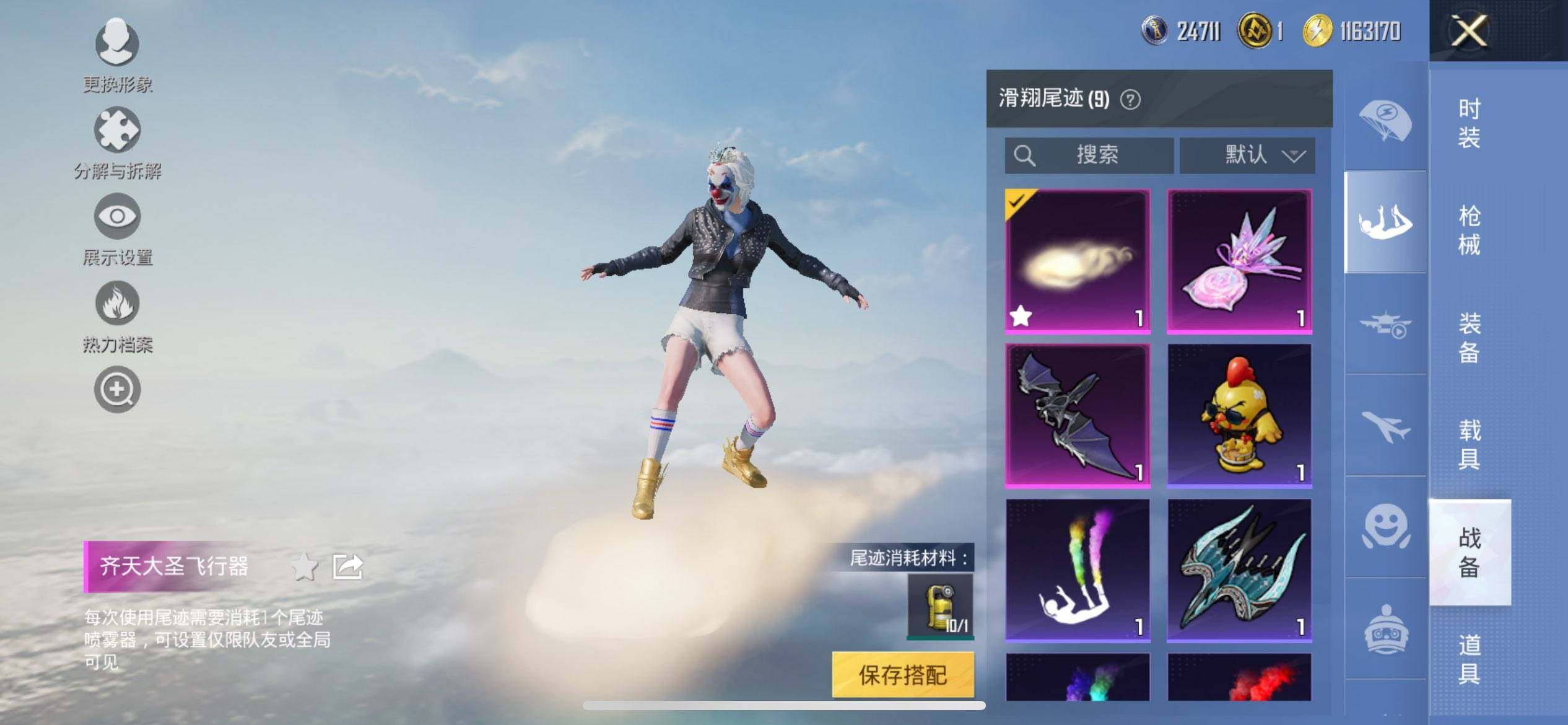 HPCMW3428726和平精英账号详情图19 HPCMW3428726和平精英账号详情图19