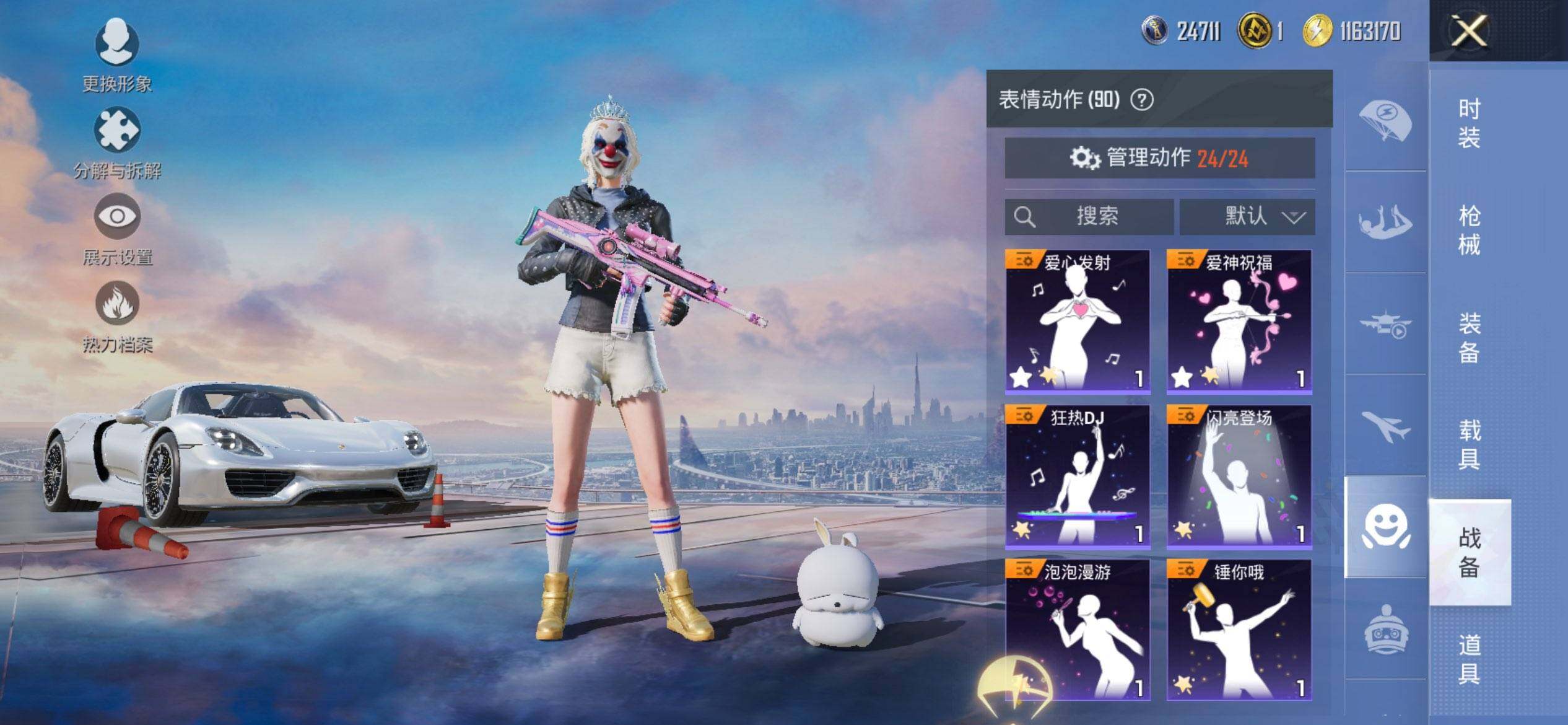 HPCMW3428726和平精英账号详情图20 HPCMW3428726和平精英账号详情图20