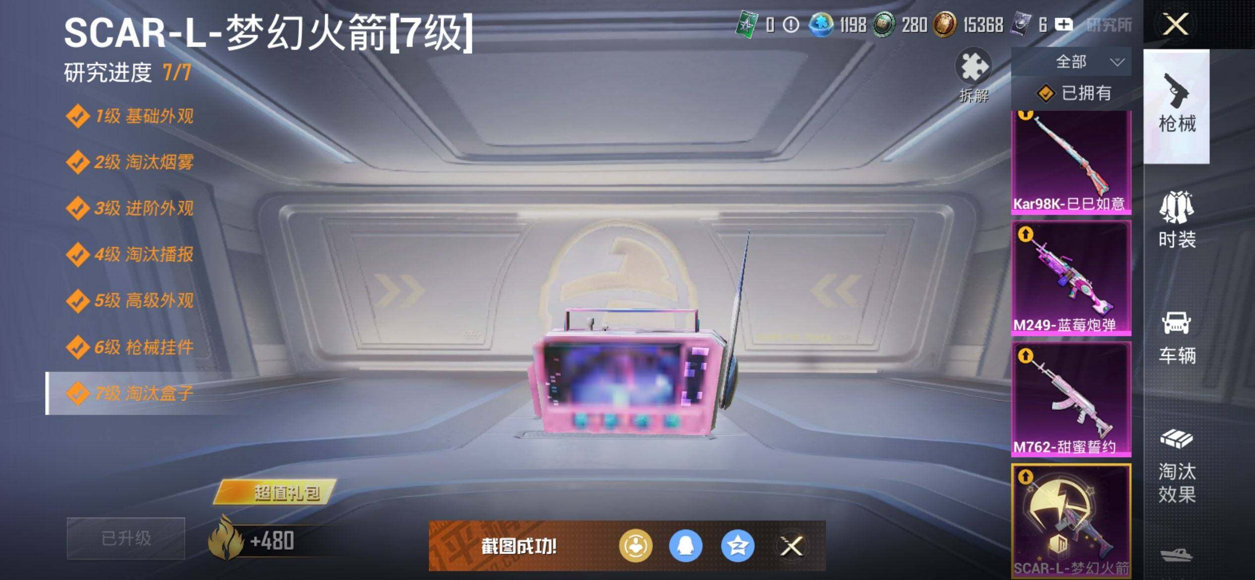 HPCMW3428726和平精英账号详情图23 HPCMW3428726和平精英账号详情图23