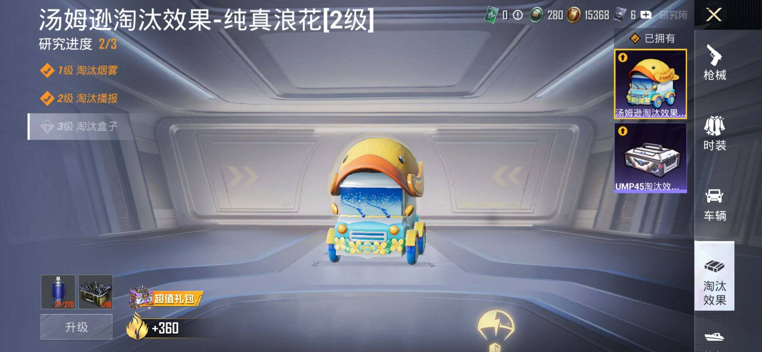 HPCMW3428726和平精英账号详情图24 HPCMW3428726和平精英账号详情图24