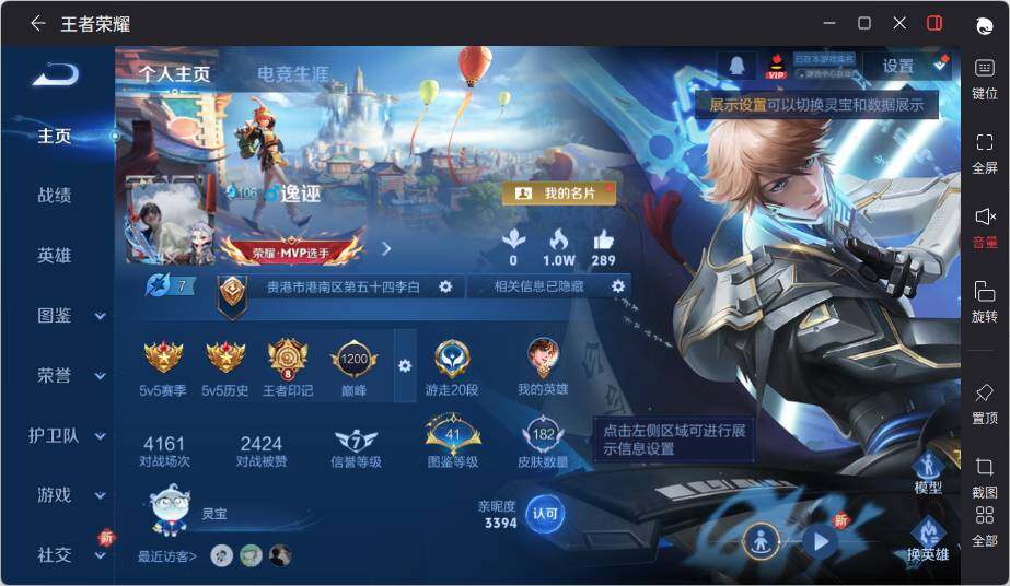 WZLE3431857王者荣耀账号详情图5 WZLE3431857王者荣耀账号详情图5