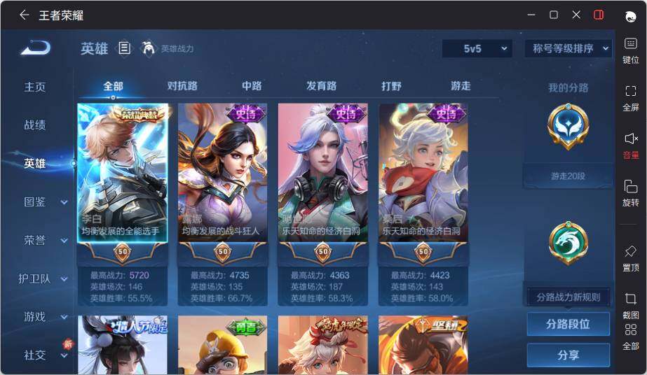 WZLE3431857王者荣耀账号详情图6 WZLE3431857王者荣耀账号详情图6