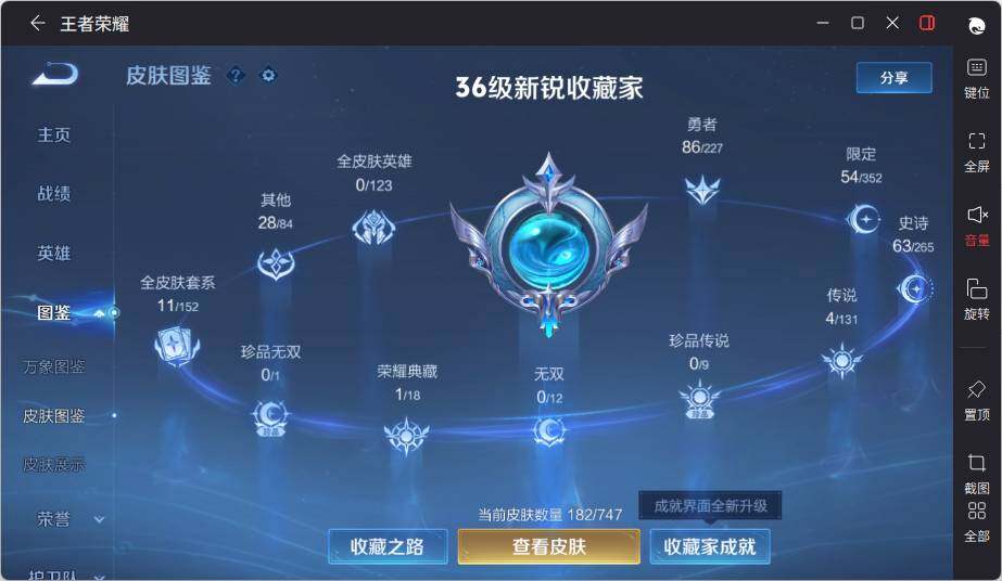 WZLE3431857王者荣耀账号详情图8 WZLE3431857王者荣耀账号详情图8