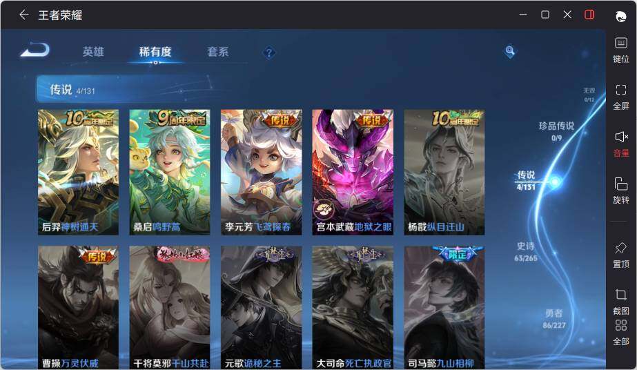 WZLE3431857王者荣耀账号详情图10 WZLE3431857王者荣耀账号详情图10