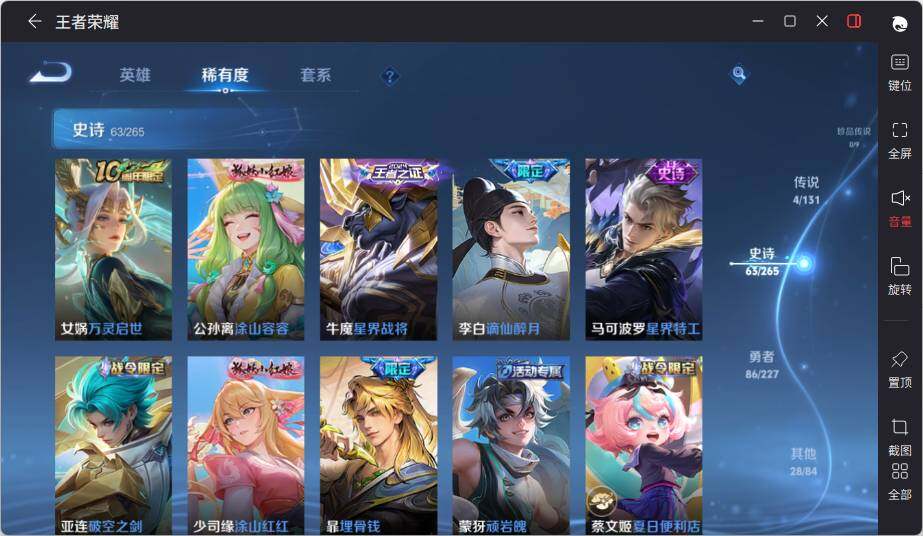 WZLE3431857王者荣耀账号详情图11 WZLE3431857王者荣耀账号详情图11