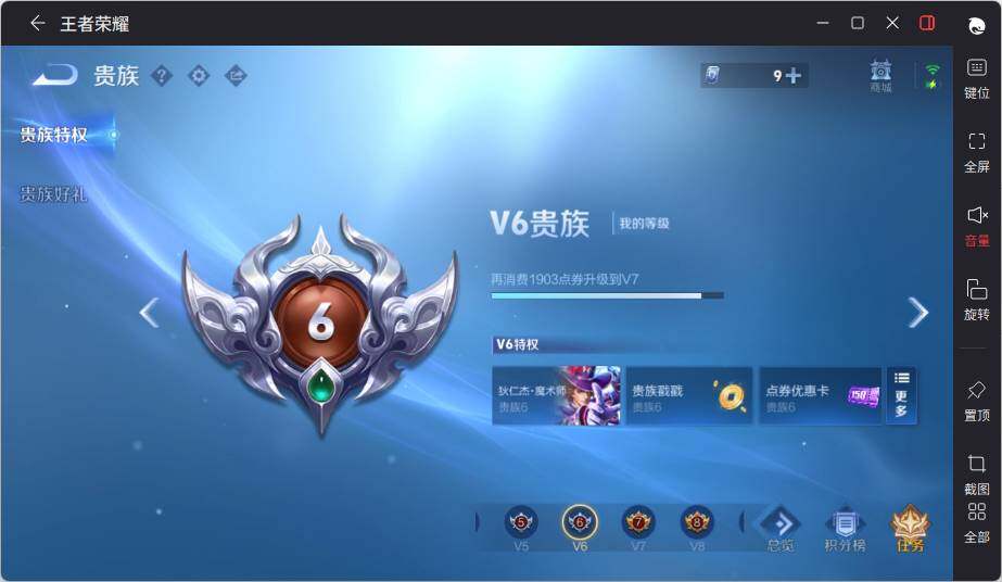 WZLE3431857王者荣耀账号详情图17 WZLE3431857王者荣耀账号详情图17