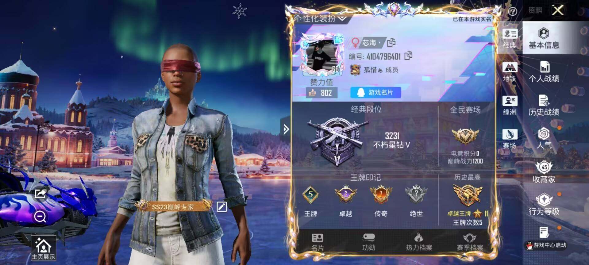 HPQM3421294和平精英账号详情图4 HPQM3421294和平精英账号详情图4