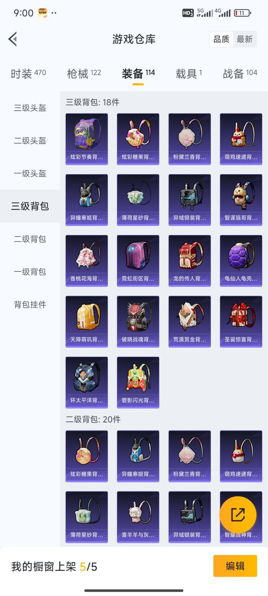 HPQM3421294和平精英账号详情图7 HPQM3421294和平精英账号详情图7