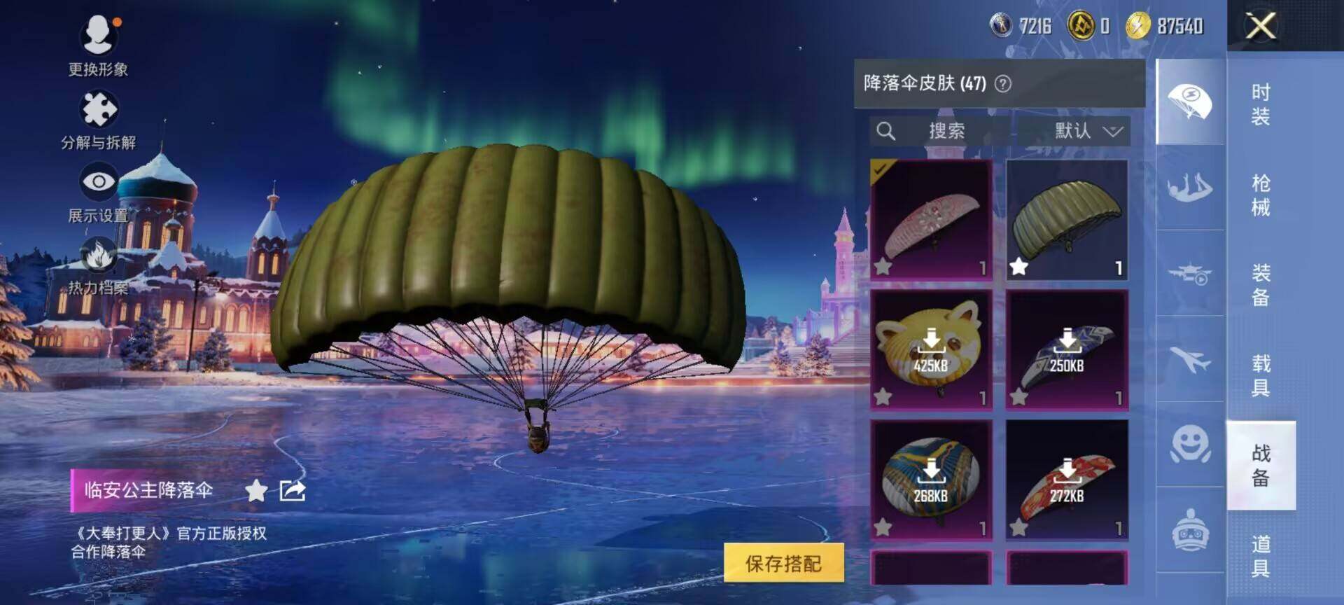 HPQM3421294和平精英账号详情图8 HPQM3421294和平精英账号详情图8