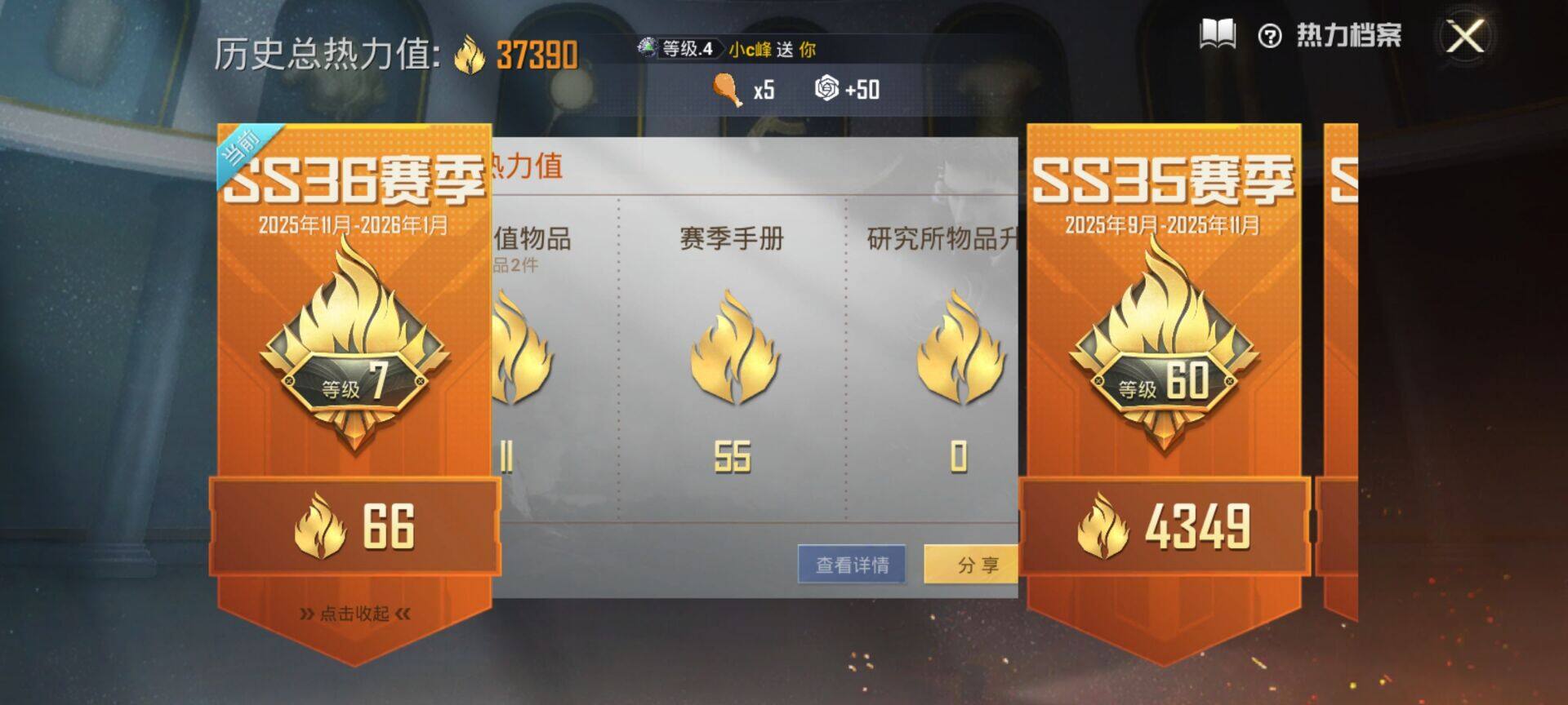 HPQM3421294和平精英账号详情图5 HPQM3421294和平精英账号详情图5