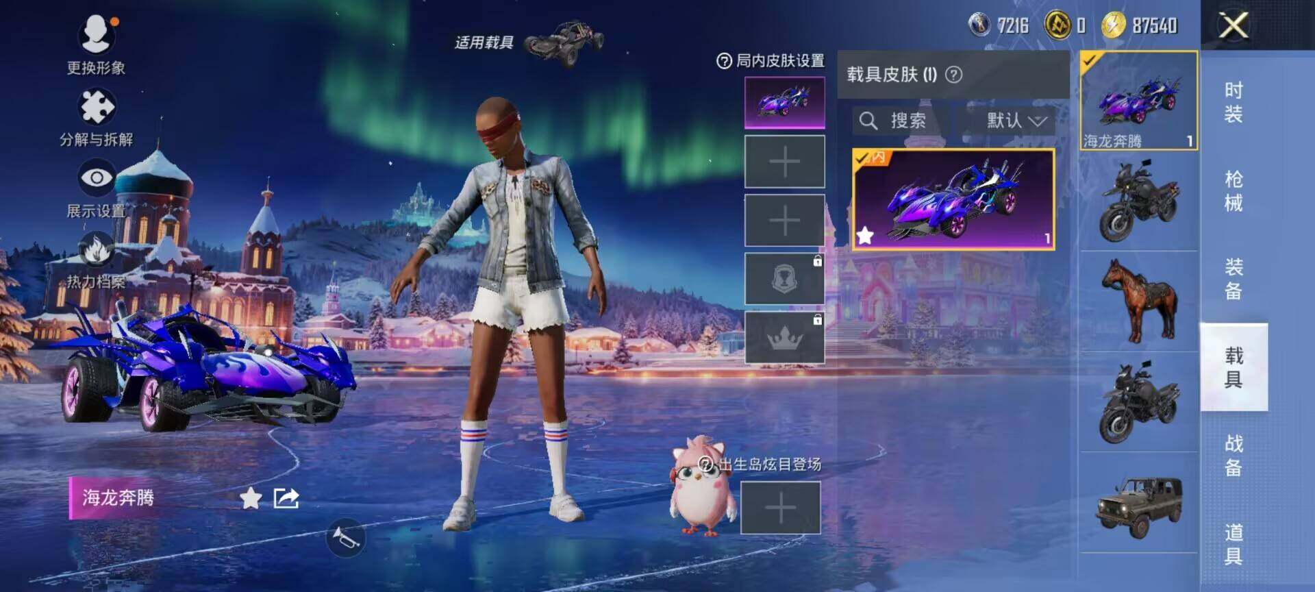 HPQM3421294和平精英账号详情图11 HPQM3421294和平精英账号详情图11