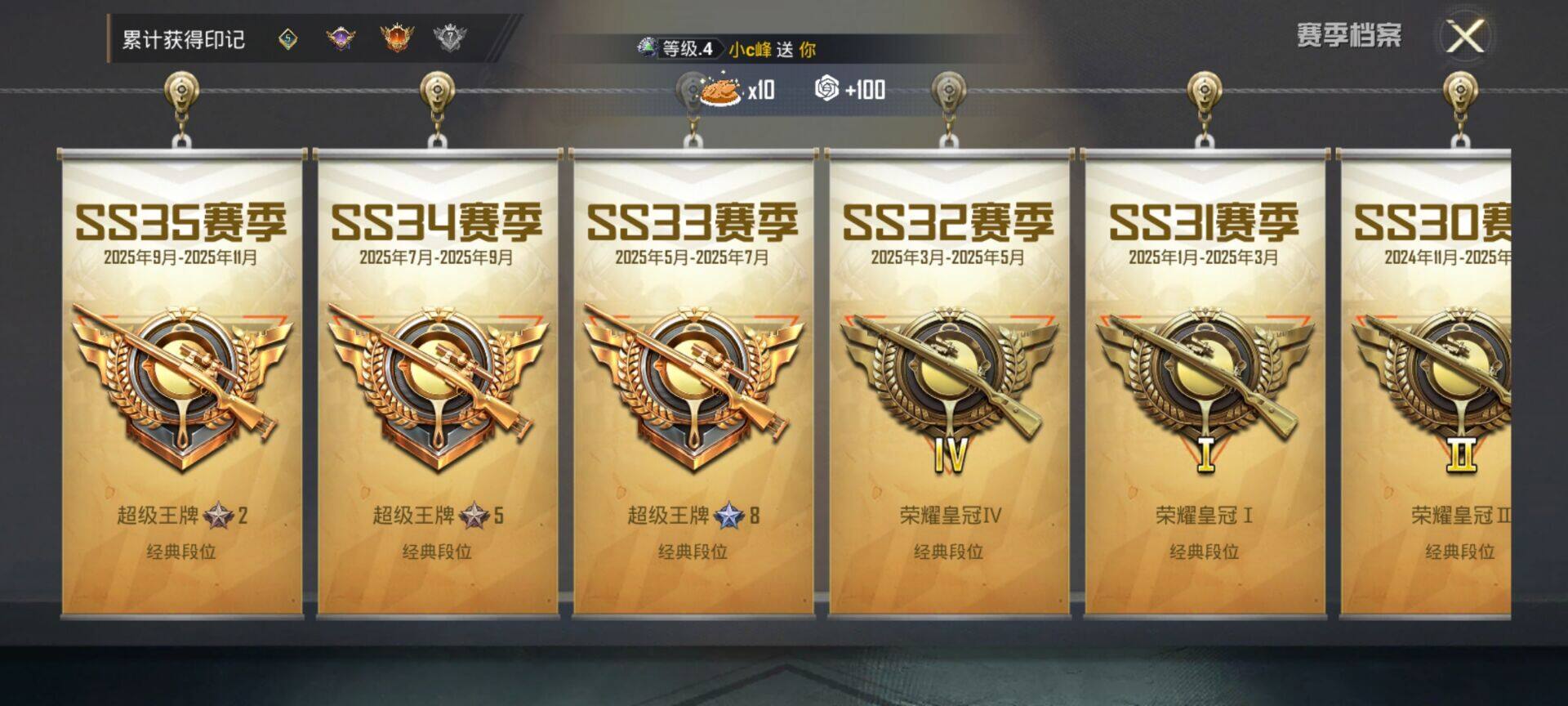 HPQM3421294和平精英账号详情图6 HPQM3421294和平精英账号详情图6