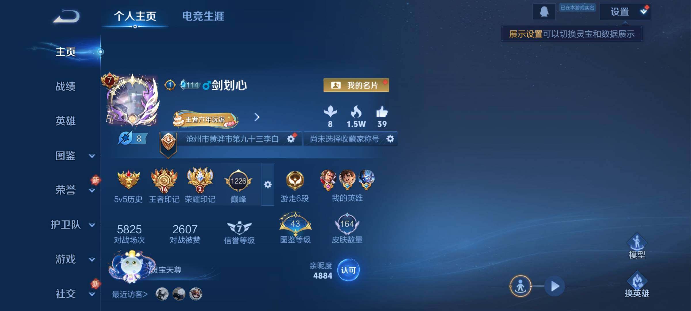 WZCMY3430522王者荣耀账号详情图2