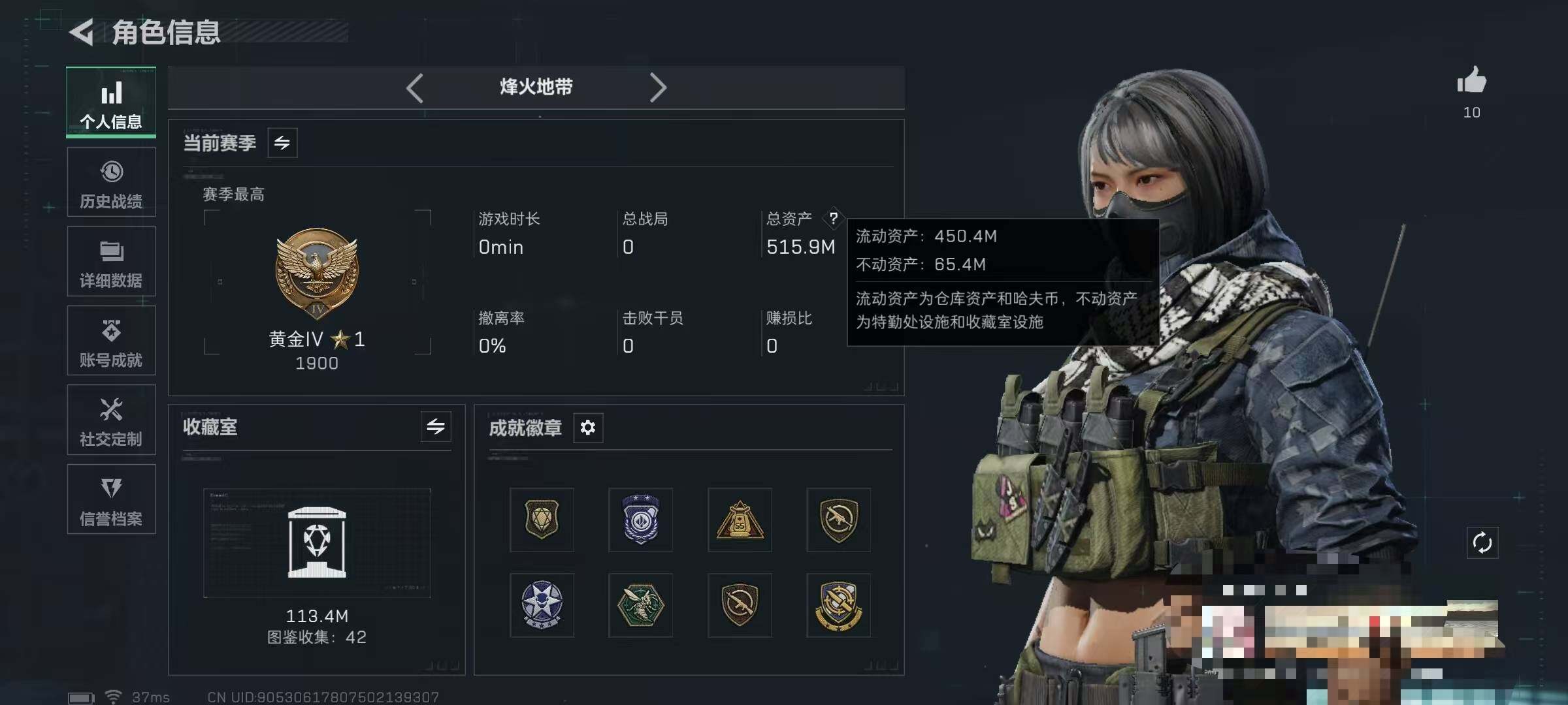 SJZQM383254三角洲行动账号详情图4 SJZQM383254三角洲行动账号详情图4