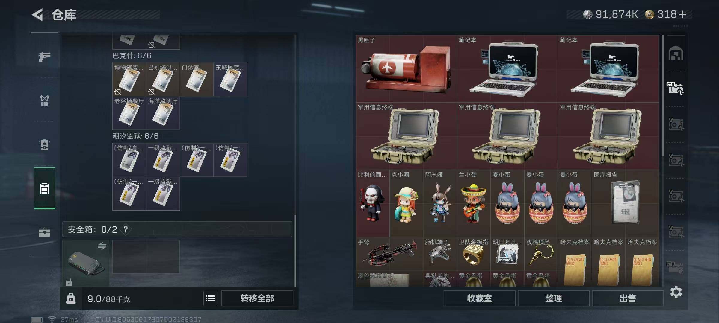 SJZQM383254三角洲行动账号详情图10 SJZQM383254三角洲行动账号详情图10