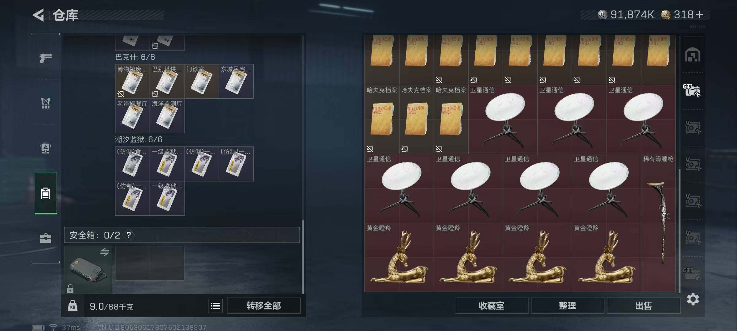 SJZQM383254三角洲行动账号详情图11 SJZQM383254三角洲行动账号详情图11