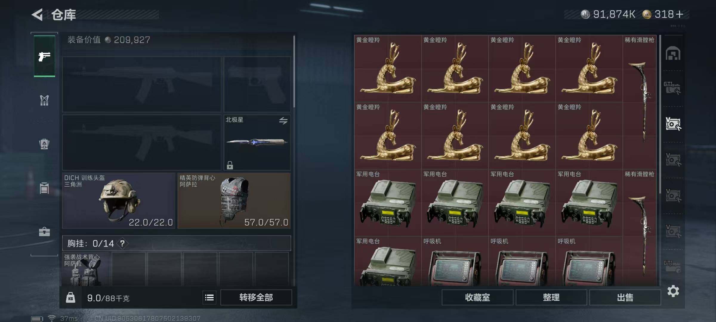 SJZQM383254三角洲行动账号详情图12 SJZQM383254三角洲行动账号详情图12