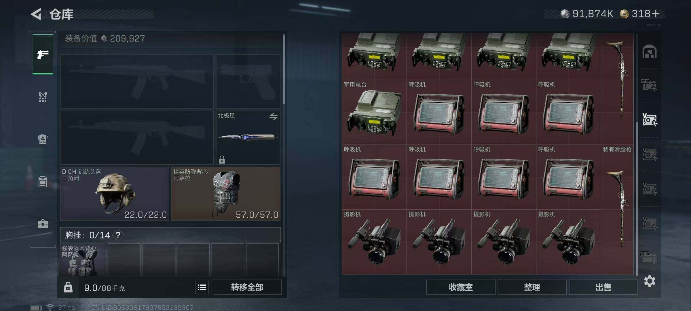 SJZQM383254三角洲行动账号详情图13 SJZQM383254三角洲行动账号详情图13