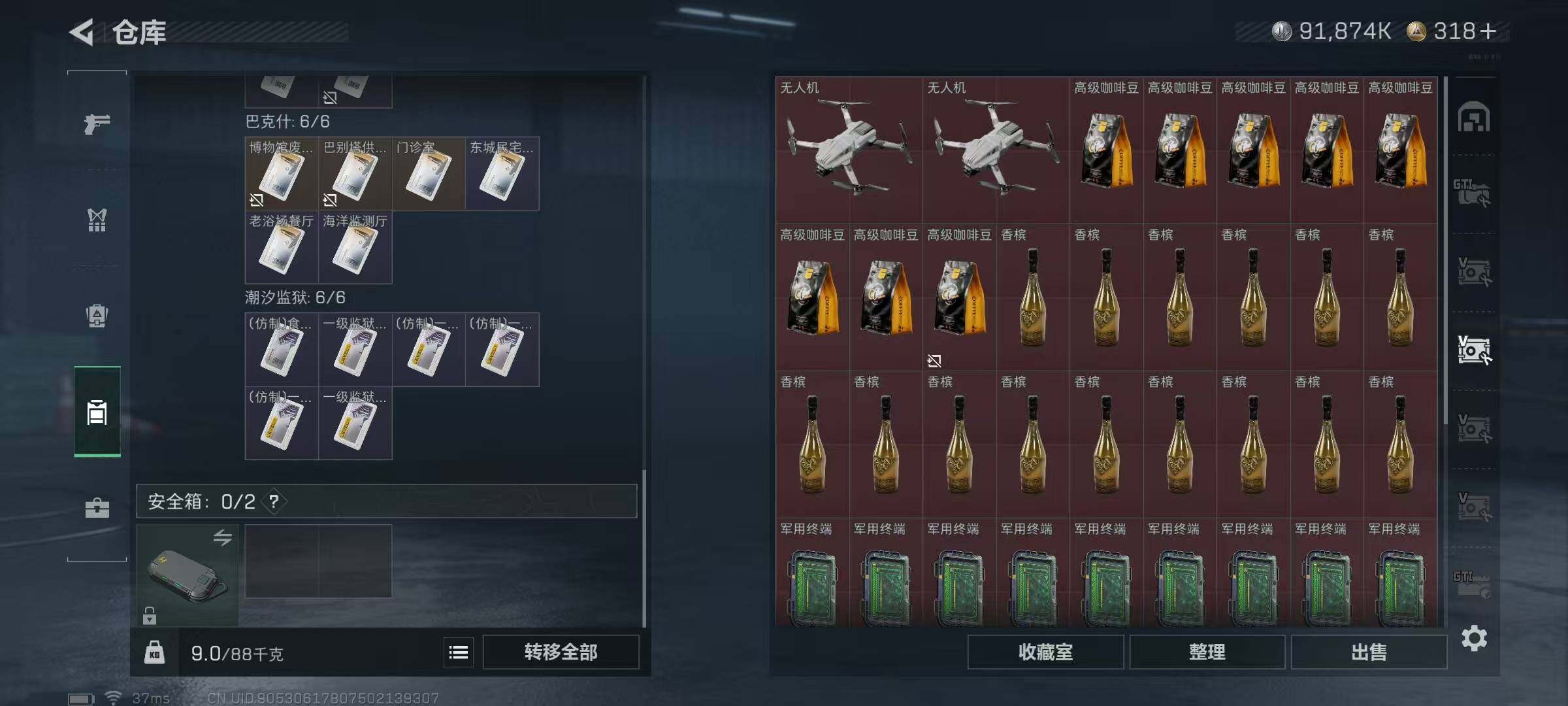 SJZQM383254三角洲行动账号详情图14 SJZQM383254三角洲行动账号详情图14