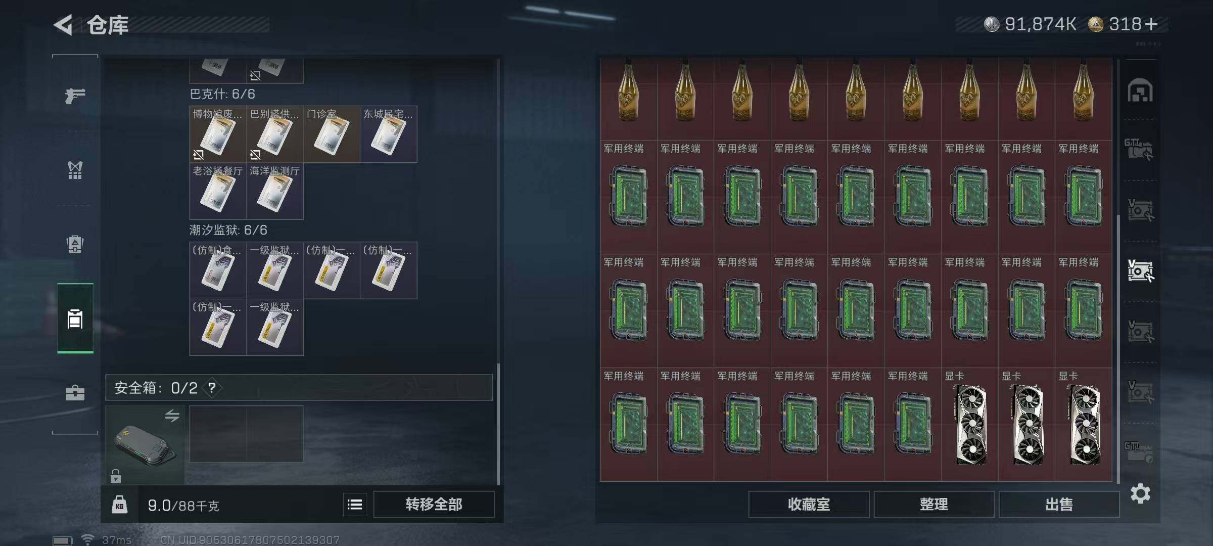 SJZQM383254三角洲行动账号详情图15 SJZQM383254三角洲行动账号详情图15