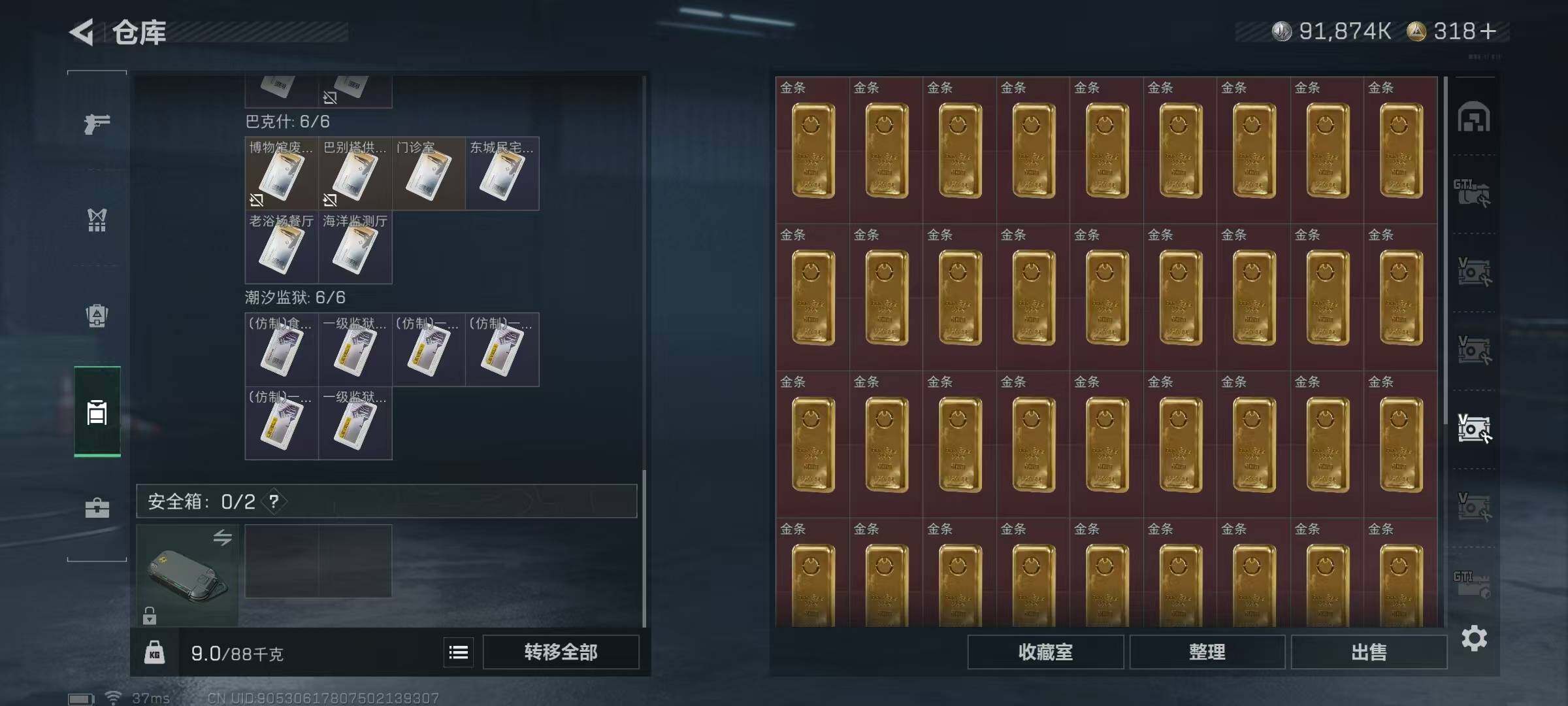 SJZQM383254三角洲行动账号详情图16 SJZQM383254三角洲行动账号详情图16