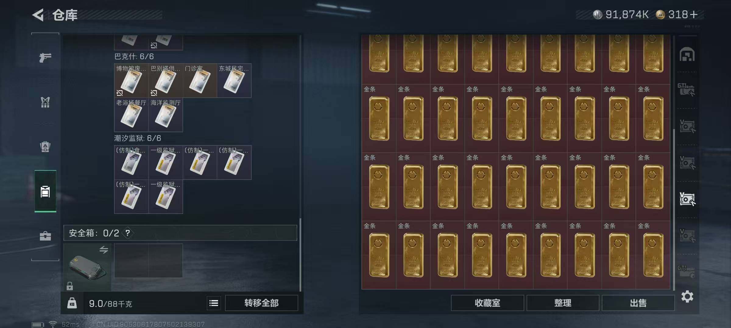 SJZQM383254三角洲行动账号详情图17 SJZQM383254三角洲行动账号详情图17