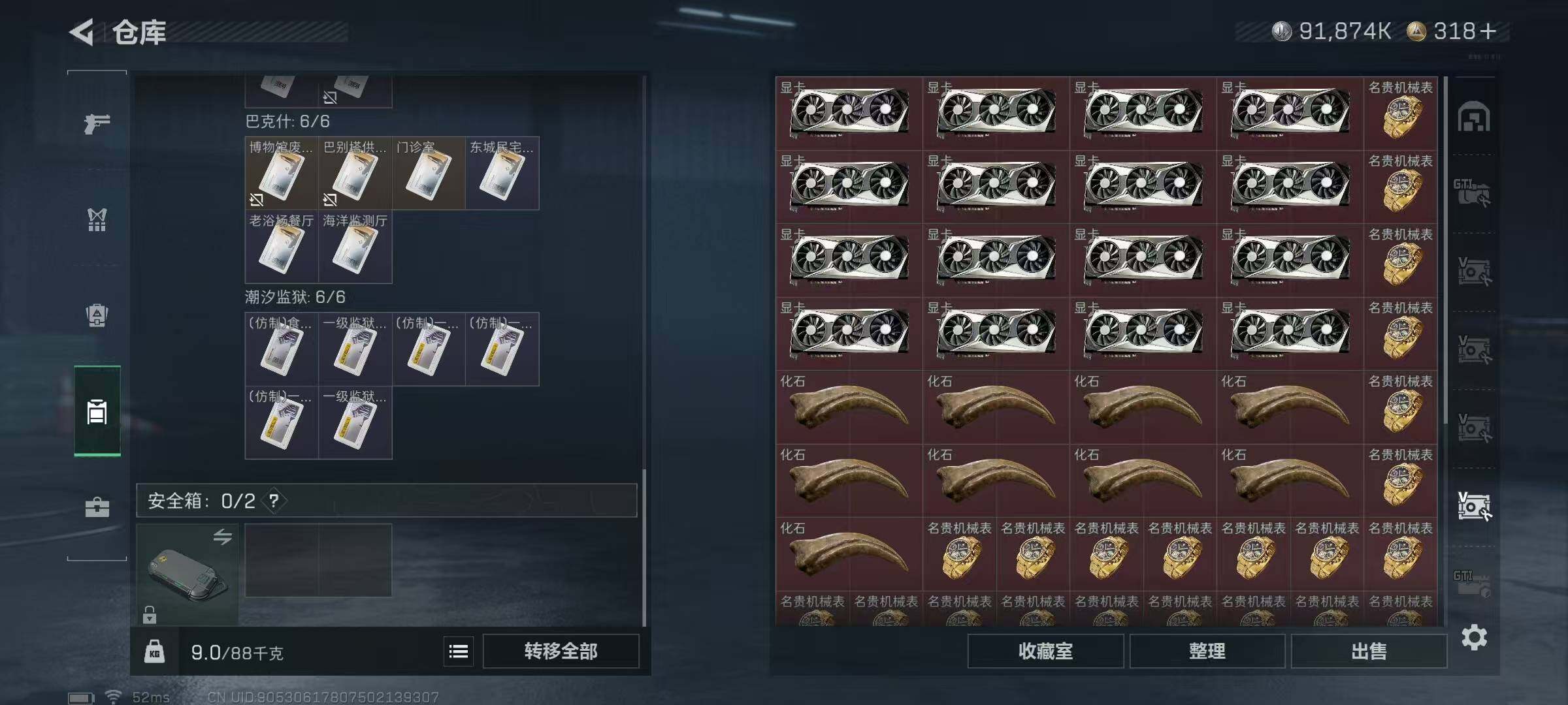 SJZQM383254三角洲行动账号详情图18 SJZQM383254三角洲行动账号详情图18