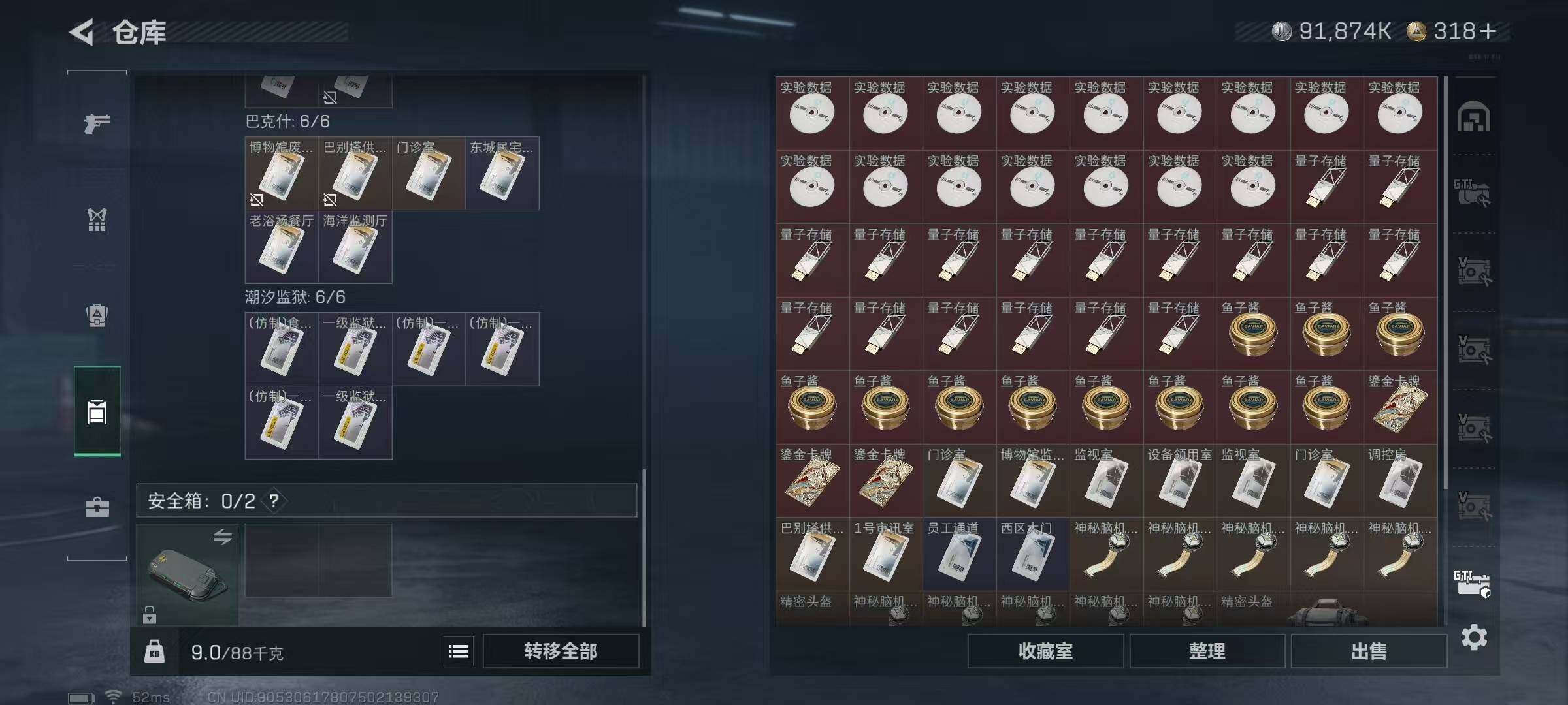 SJZQM383254三角洲行动账号详情图20 SJZQM383254三角洲行动账号详情图20