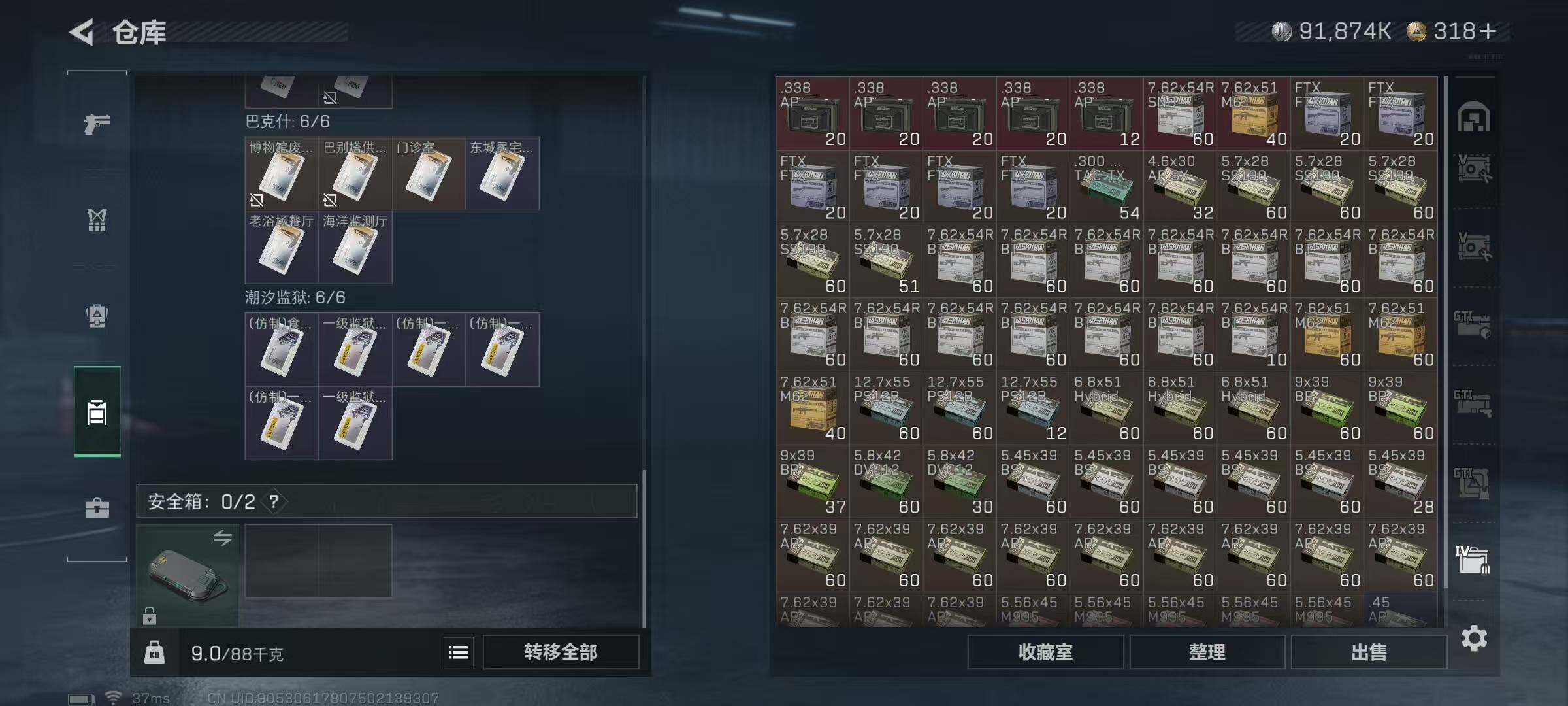 SJZQM383254三角洲行动账号详情图21 SJZQM383254三角洲行动账号详情图21