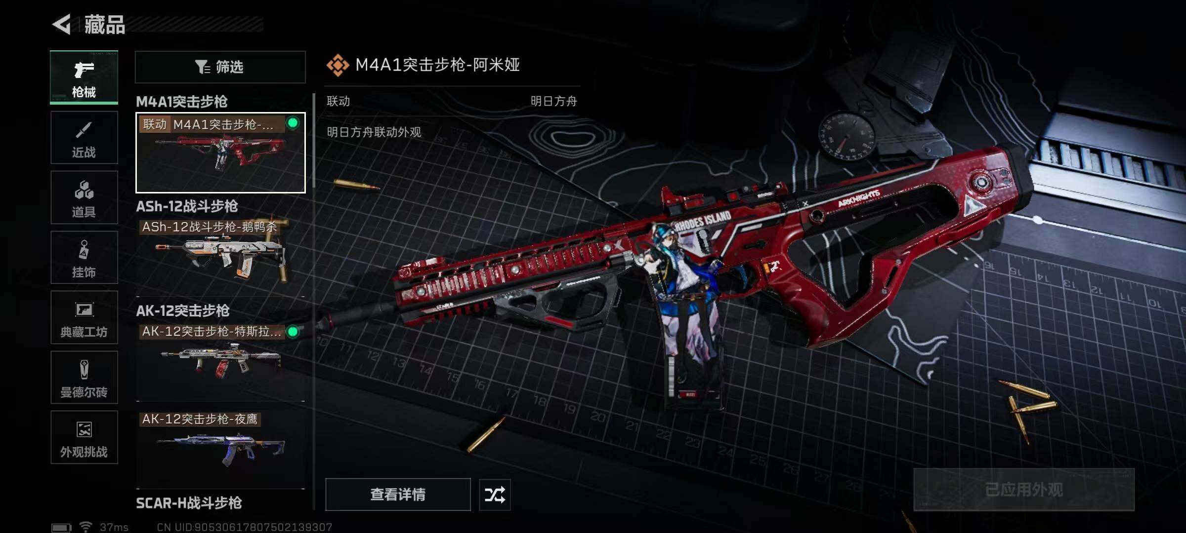 SJZQM383254三角洲行动账号详情图22 SJZQM383254三角洲行动账号详情图22