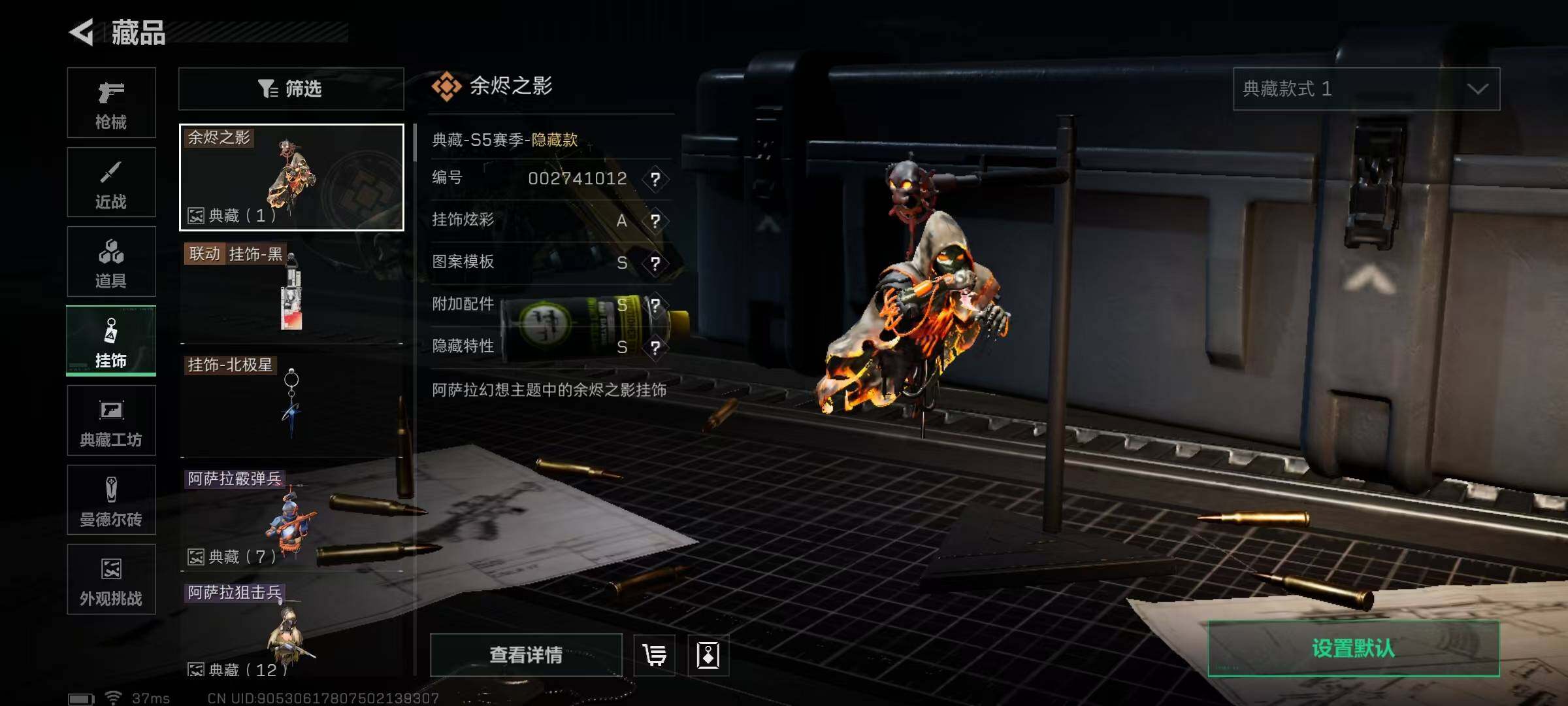 SJZQM383254三角洲行动账号详情图24 SJZQM383254三角洲行动账号详情图24