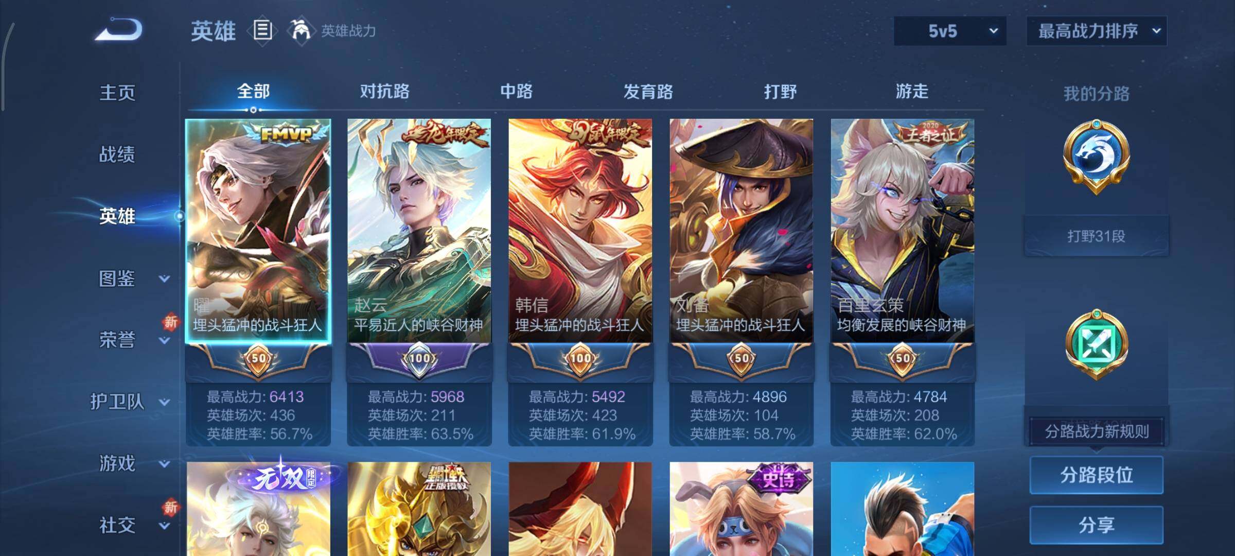 WZCMY3430522王者荣耀账号详情图3