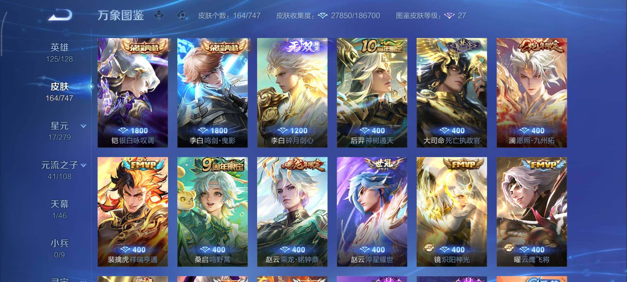 WZCMY3430522王者荣耀账号详情图7