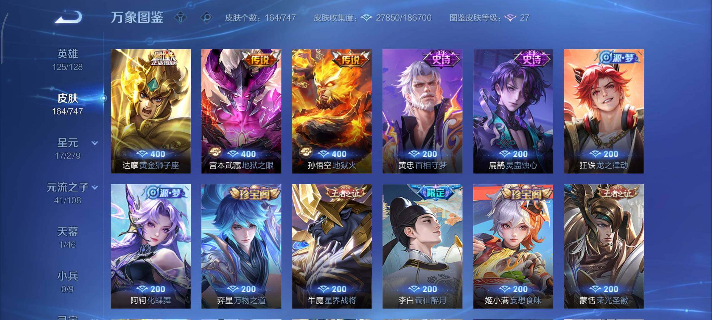 WZCMY3430522王者荣耀账号详情图8