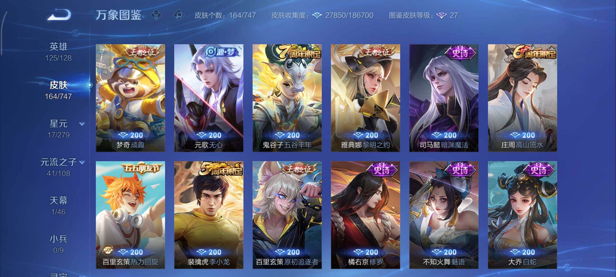 WZCMY3430522王者荣耀账号详情图9