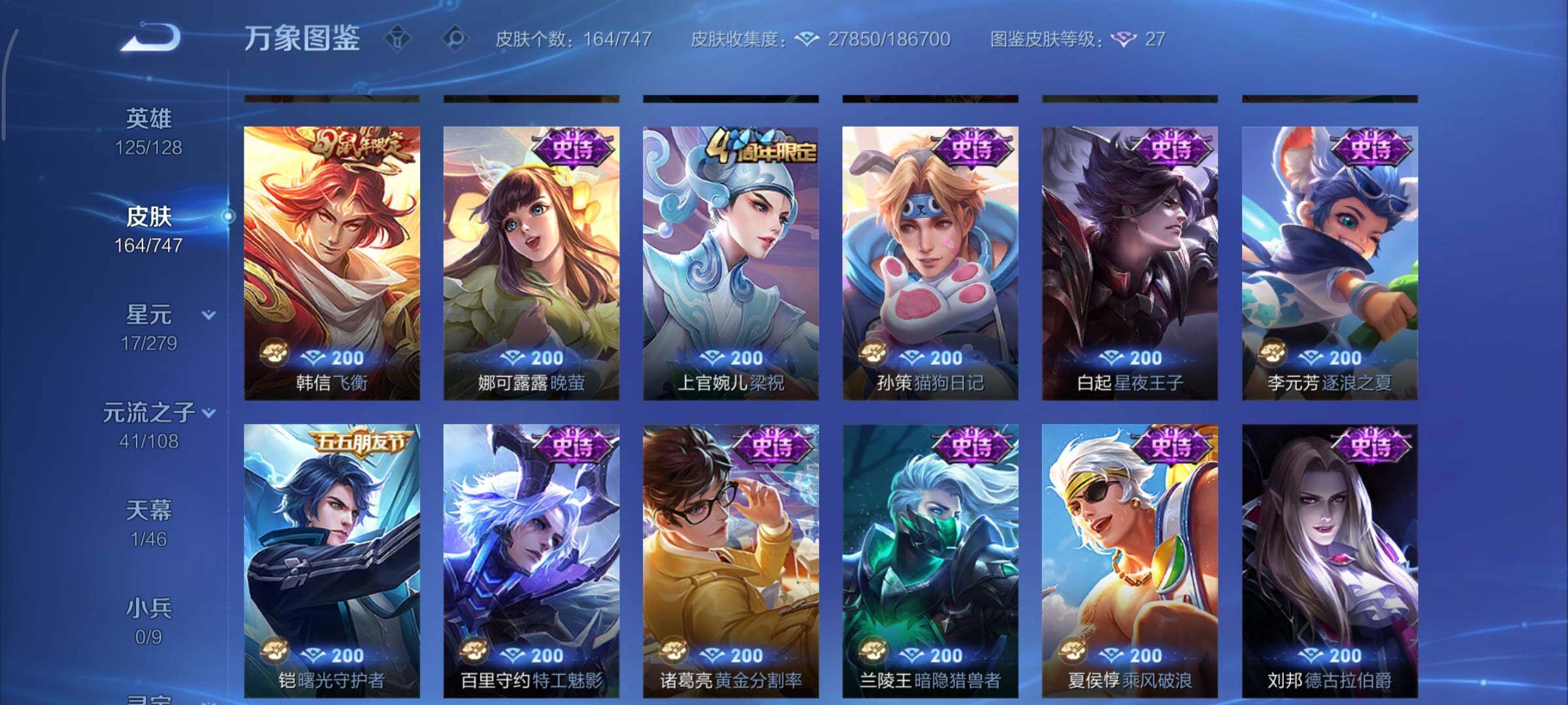 WZCMY3430522王者荣耀账号详情图10