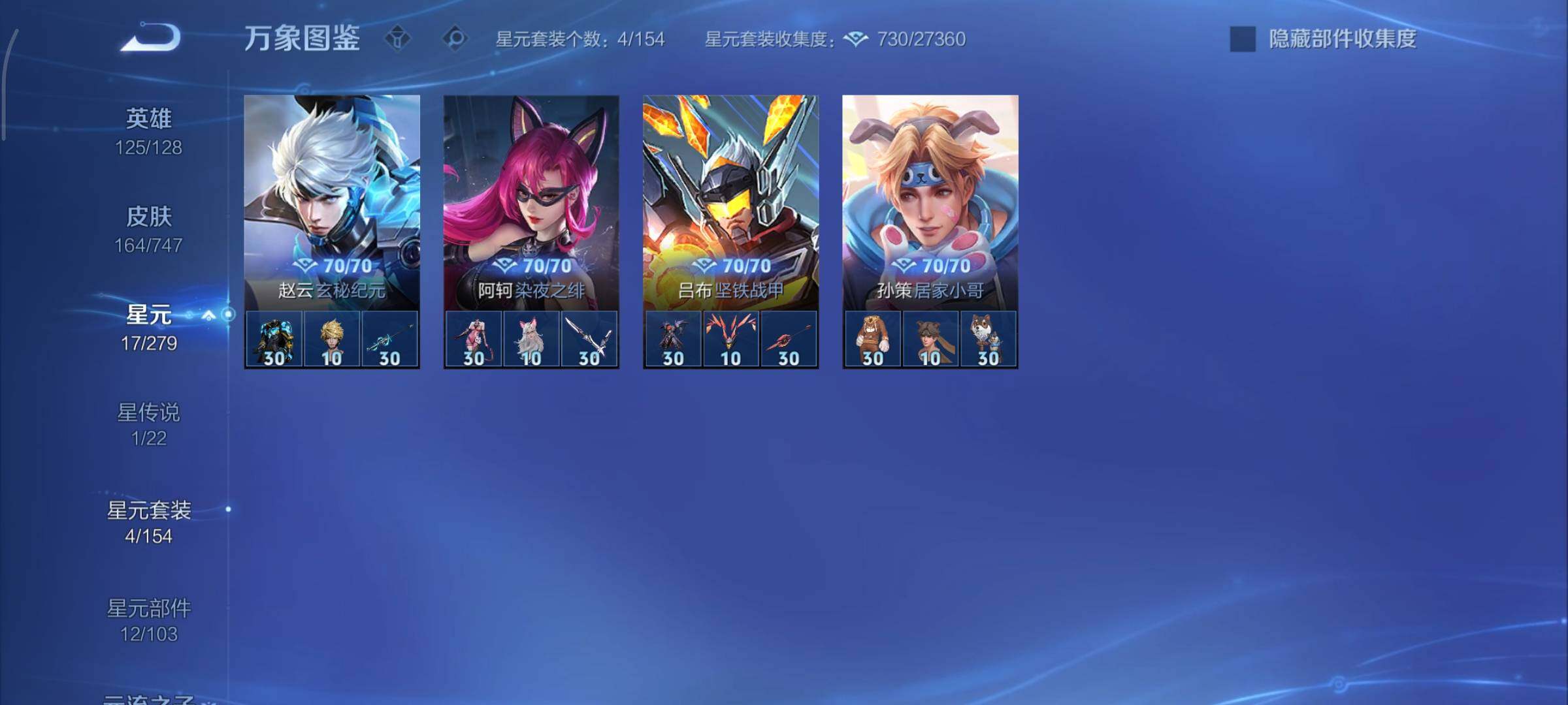 WZCMY3430522王者荣耀账号详情图13