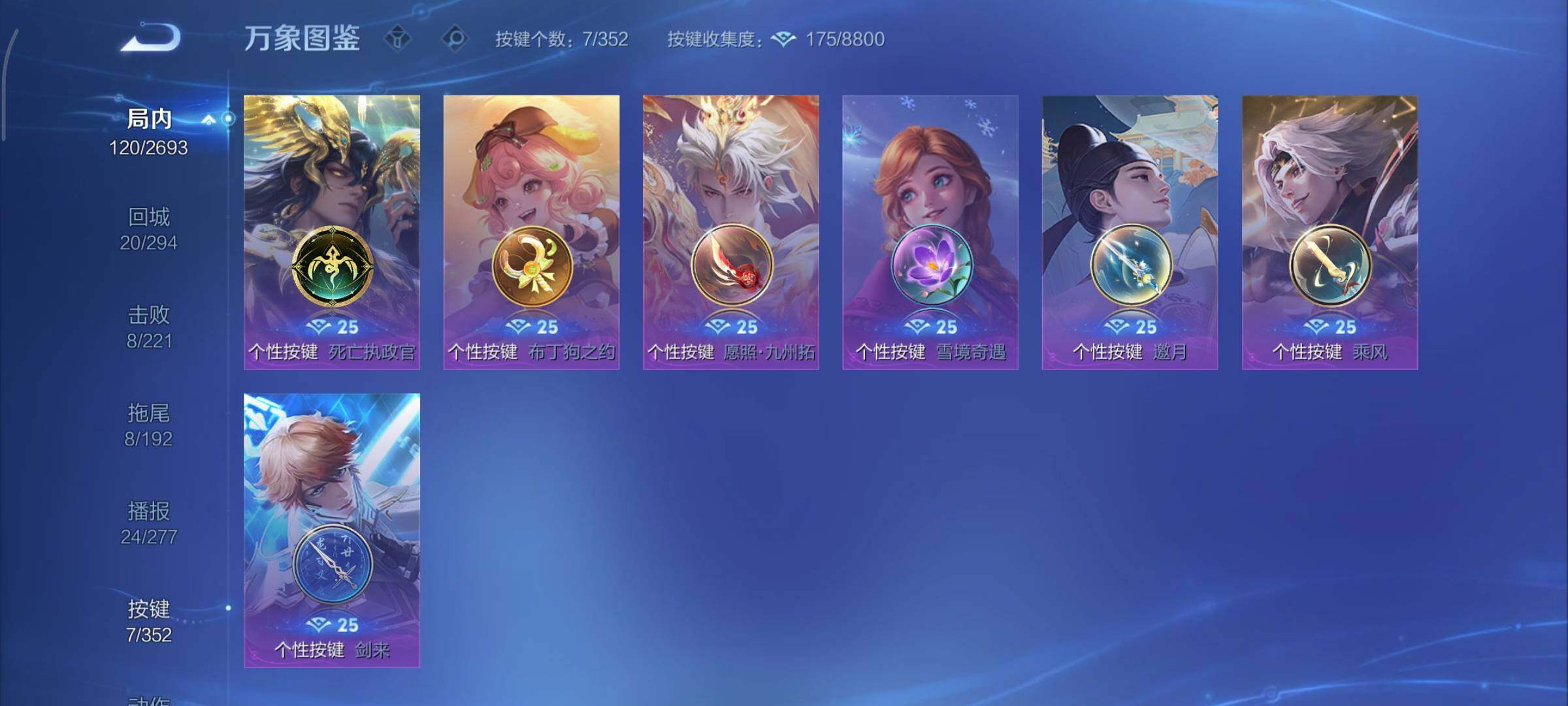 WZCMY3430522王者荣耀账号详情图12