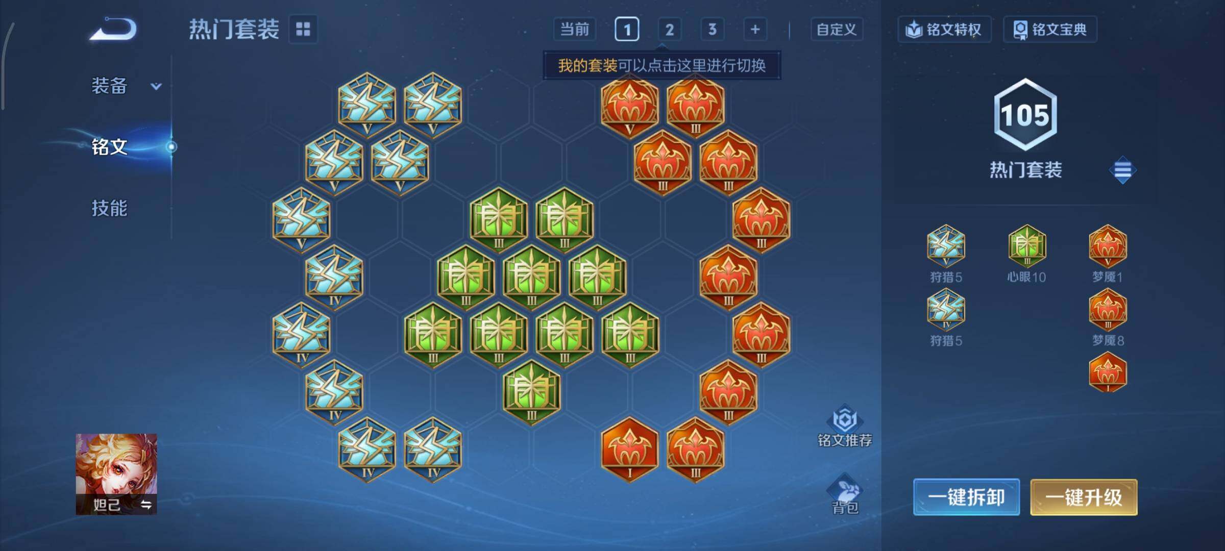 WZCMY3430522王者荣耀账号详情图14